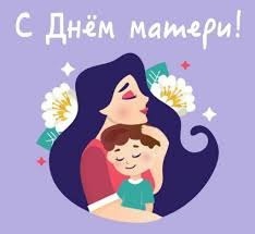 открытки на День матери с поздравлением от Губернатора Иркутской области.